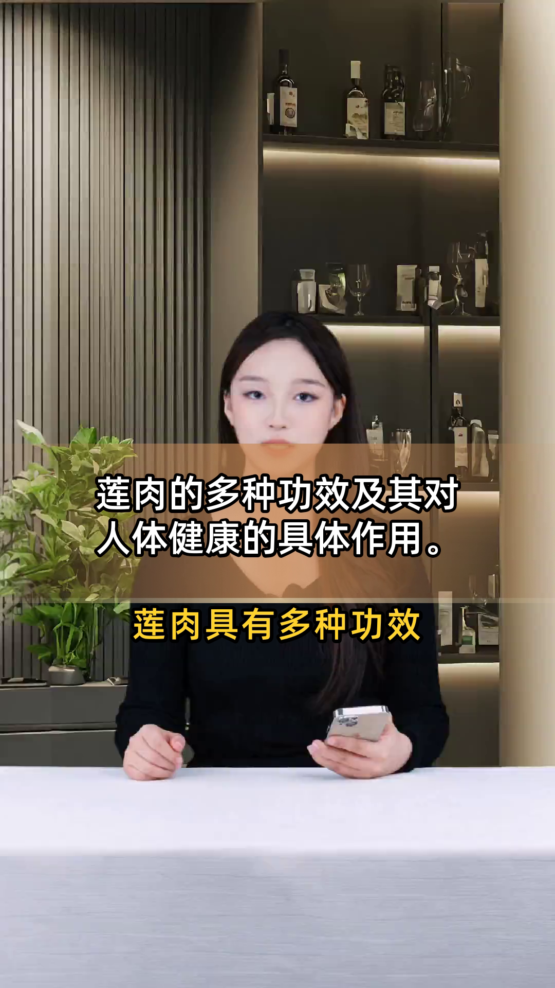 莲肉的多种功效及其对人体健康的具体作用