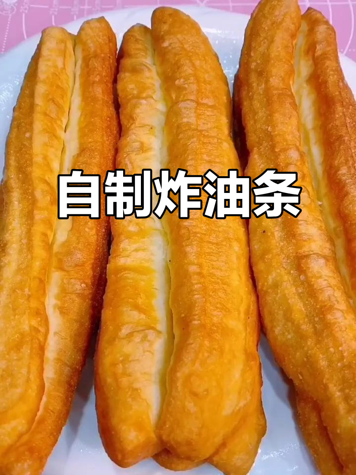 家庭自制油条,简单又好吃!