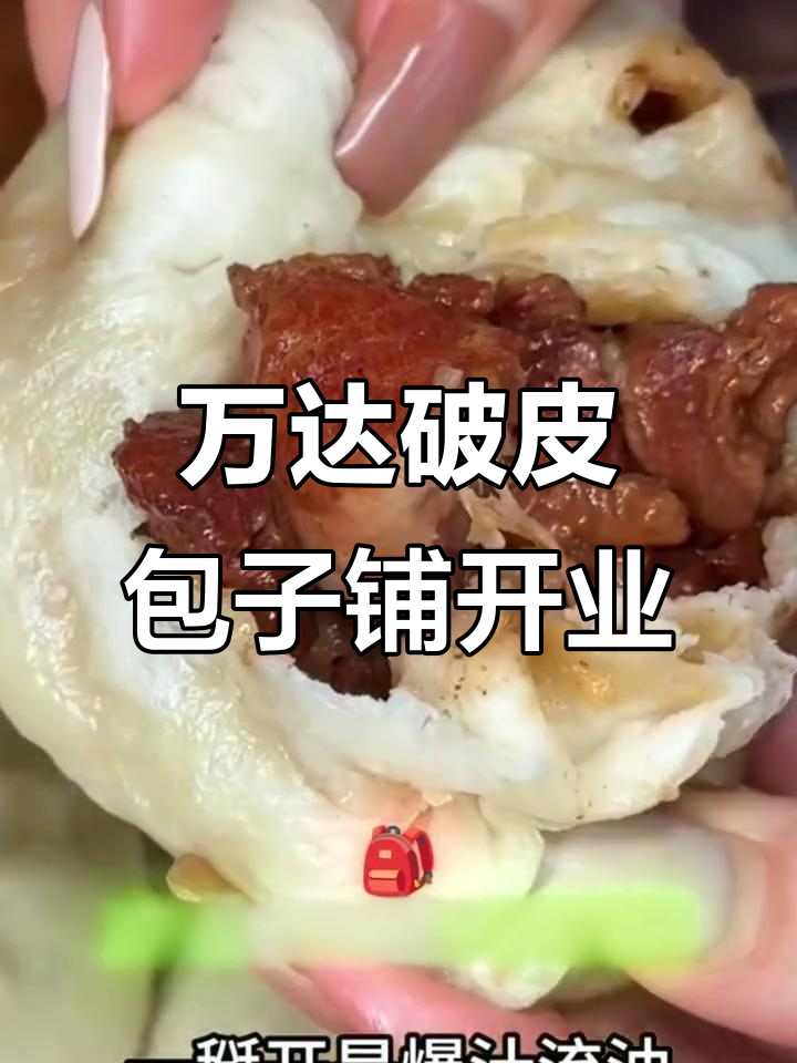 德州万达破皮包子铺开业倒计时,设备进场装修忙