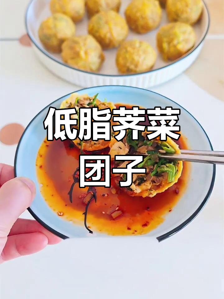 荠菜团子做法,简单又营养,低卡美味不怕胖