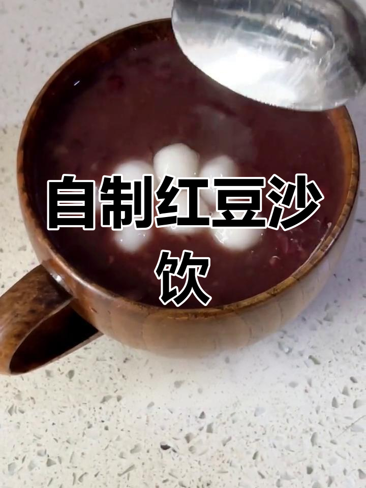 秋冬必备红豆沙小圆子,温暖又美味