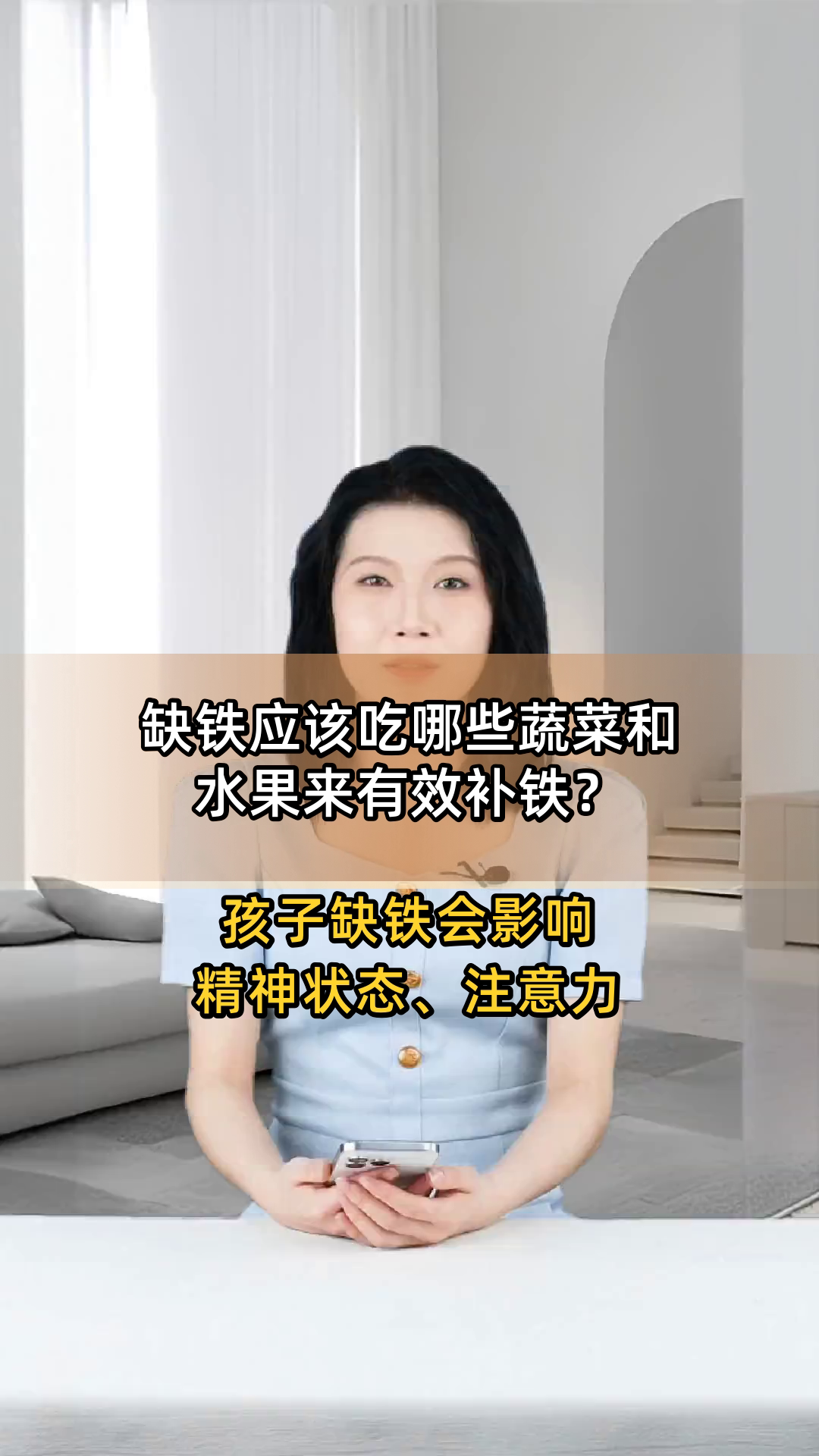 缺铁应该吃哪些蔬菜和水果来有效补铁?