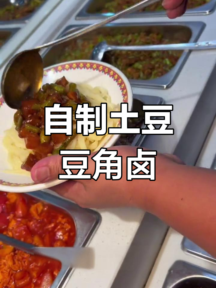 土豆豆角打卤面,香气四溢的家常做法