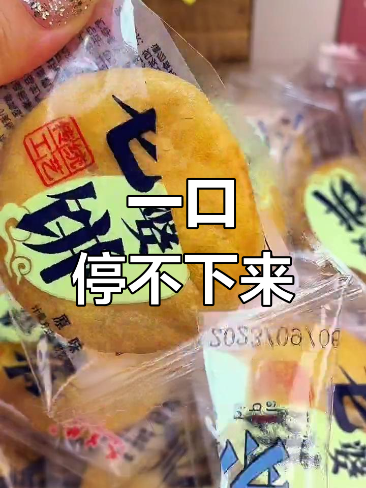 酥皮糯馅,老婆饼香甜可口