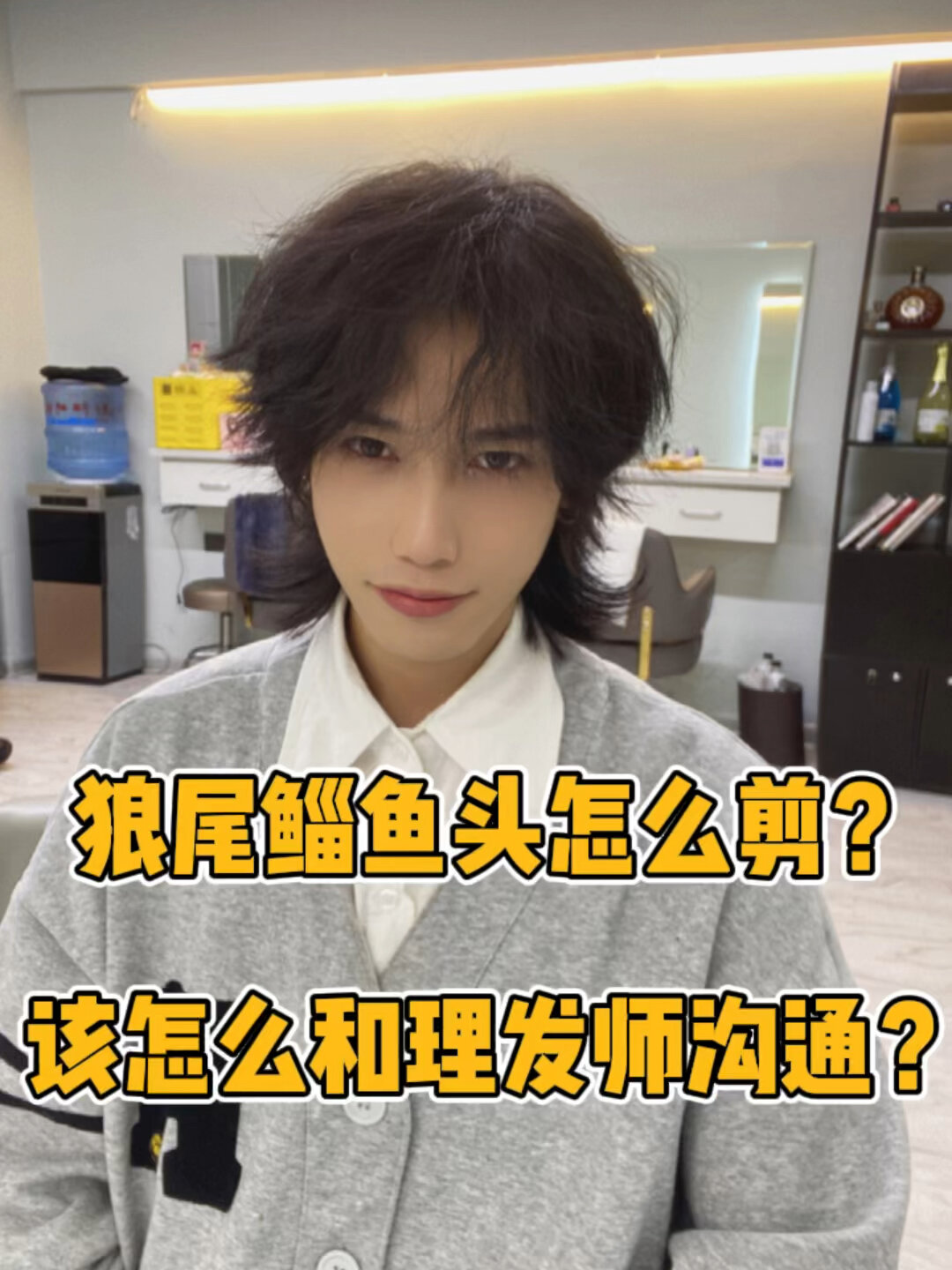 去理发店不知道怎么和理发师说?这个不难!