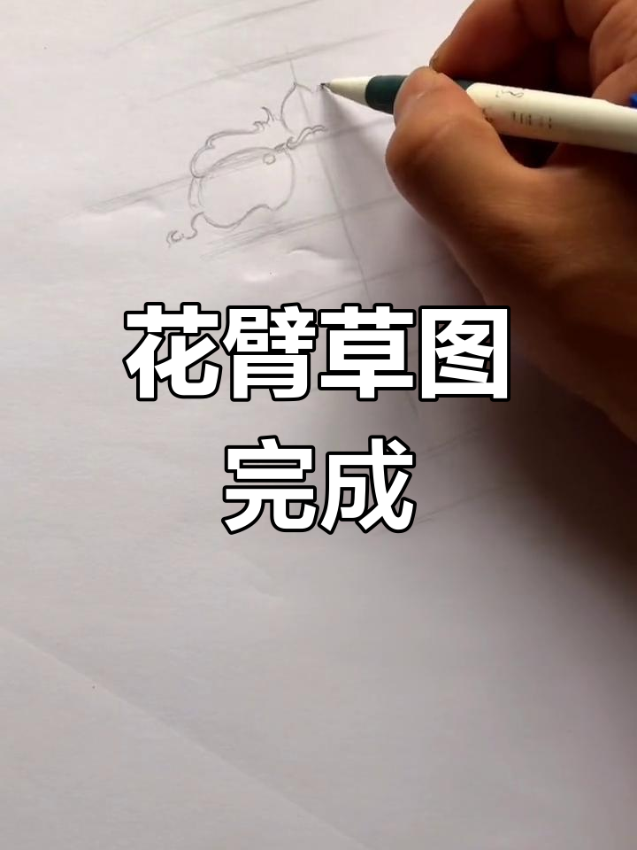 嘎巴拉与鲤鱼宝葫芦花臂草图设计,期待成品呈现