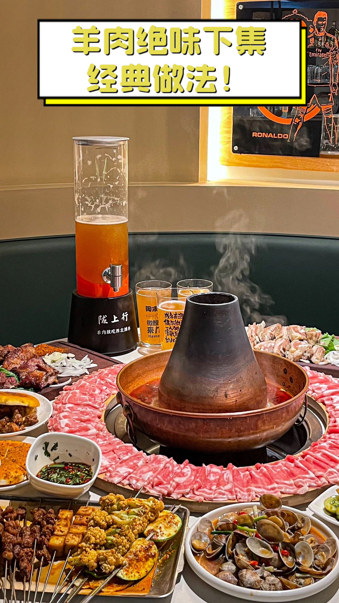 羊肉绝味下集,经典做法!