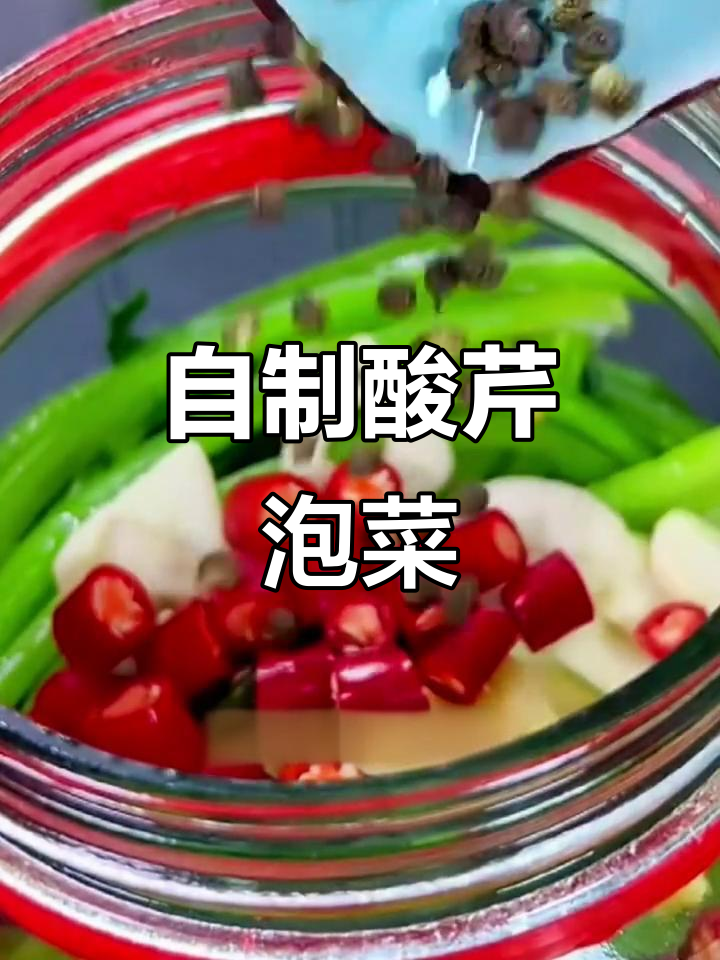 酸脆爽口泡菜,简单又健康!芹菜、姜蒜一腌就能吃
