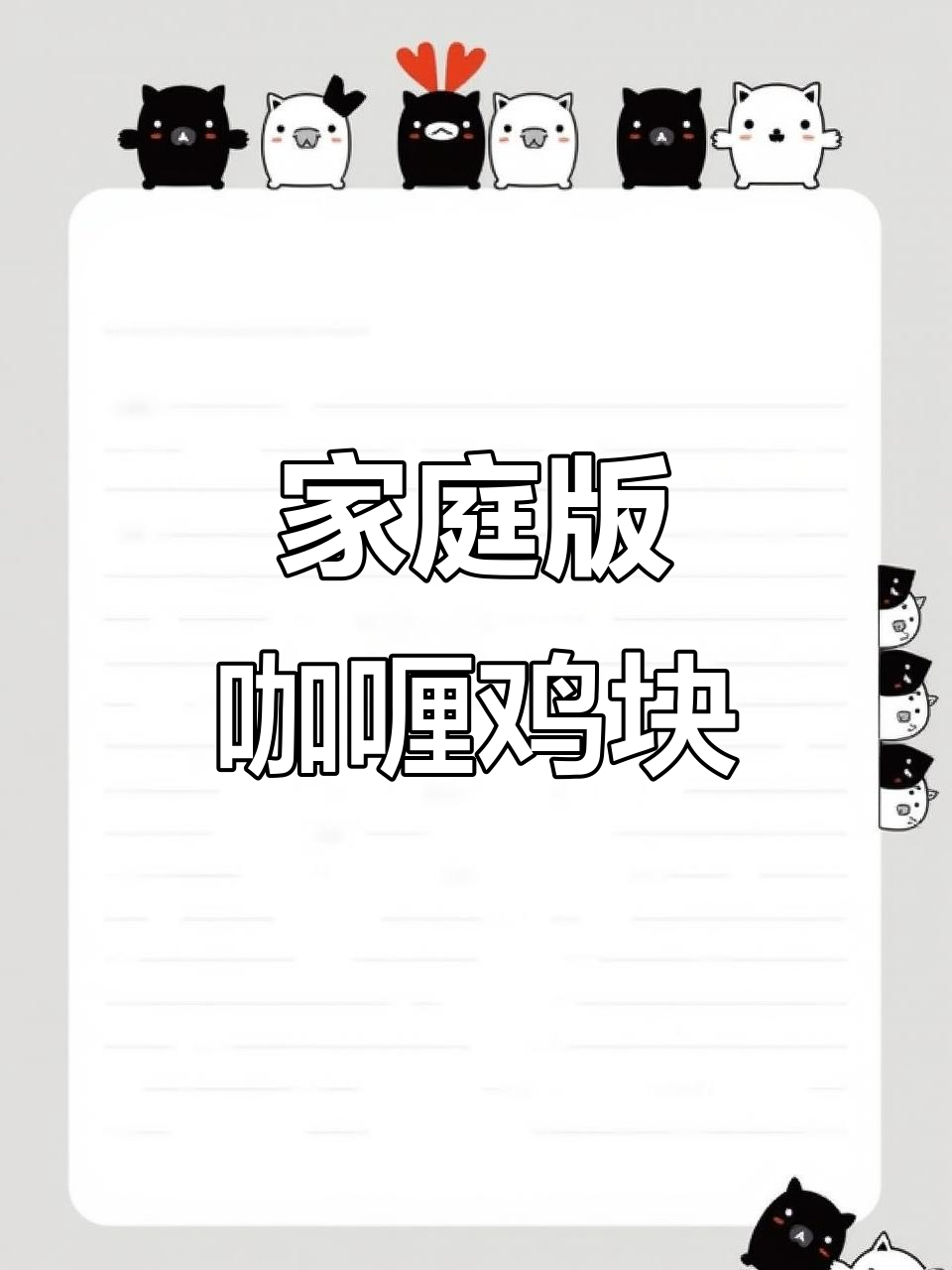 在家轻松做咖喱鸡块土豆,米饭必备美味