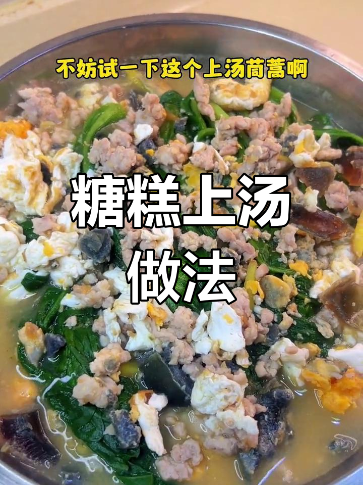 上汤茼蒿,咸蛋姜丝更美味