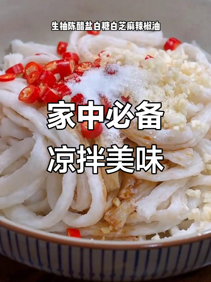 麻酱牛筋面,简单拌一拌,全家都爱吃!