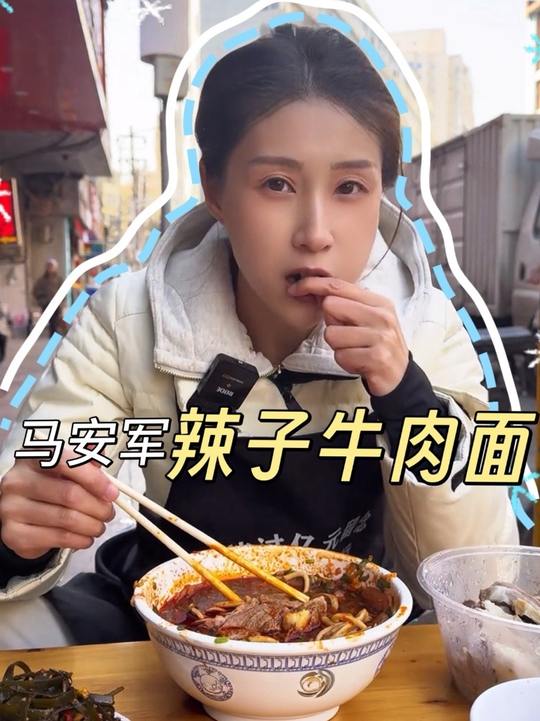 你们心中的兰州牛肉面天花板是哪家？