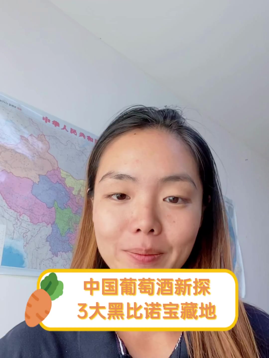 中国葡萄酒新探,3大黑比诺宝藏地
