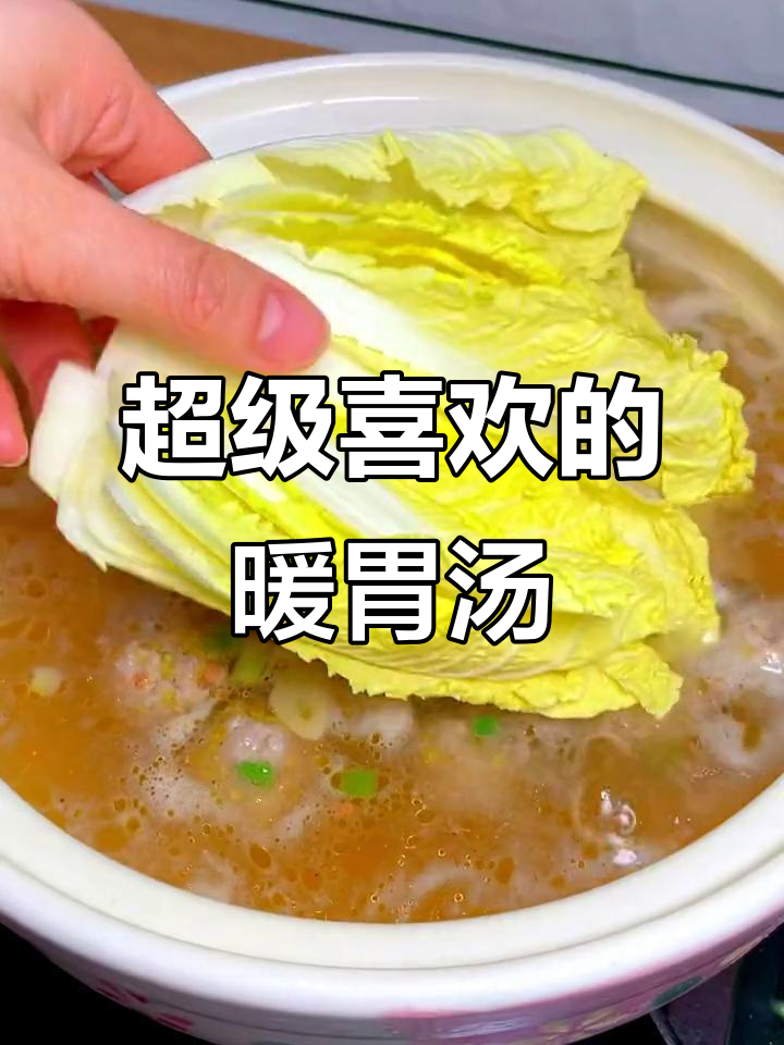 这道汤孩子超爱,暖心又美味,全家都喝不够