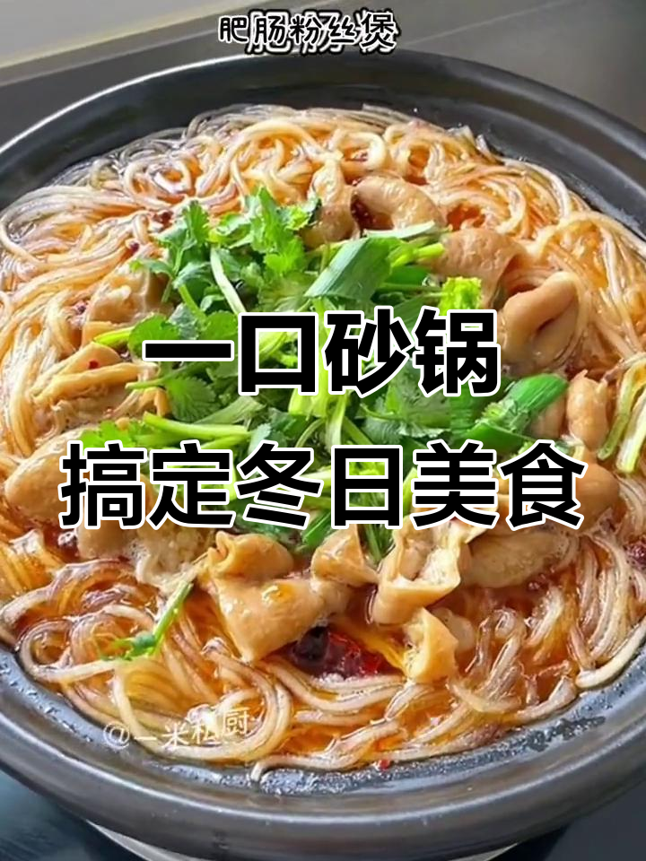 砂锅菜谱大揭秘,冬季热气腾腾美味来袭