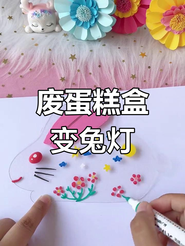 中秋节兔子灯笼DIY,废物利用做手工