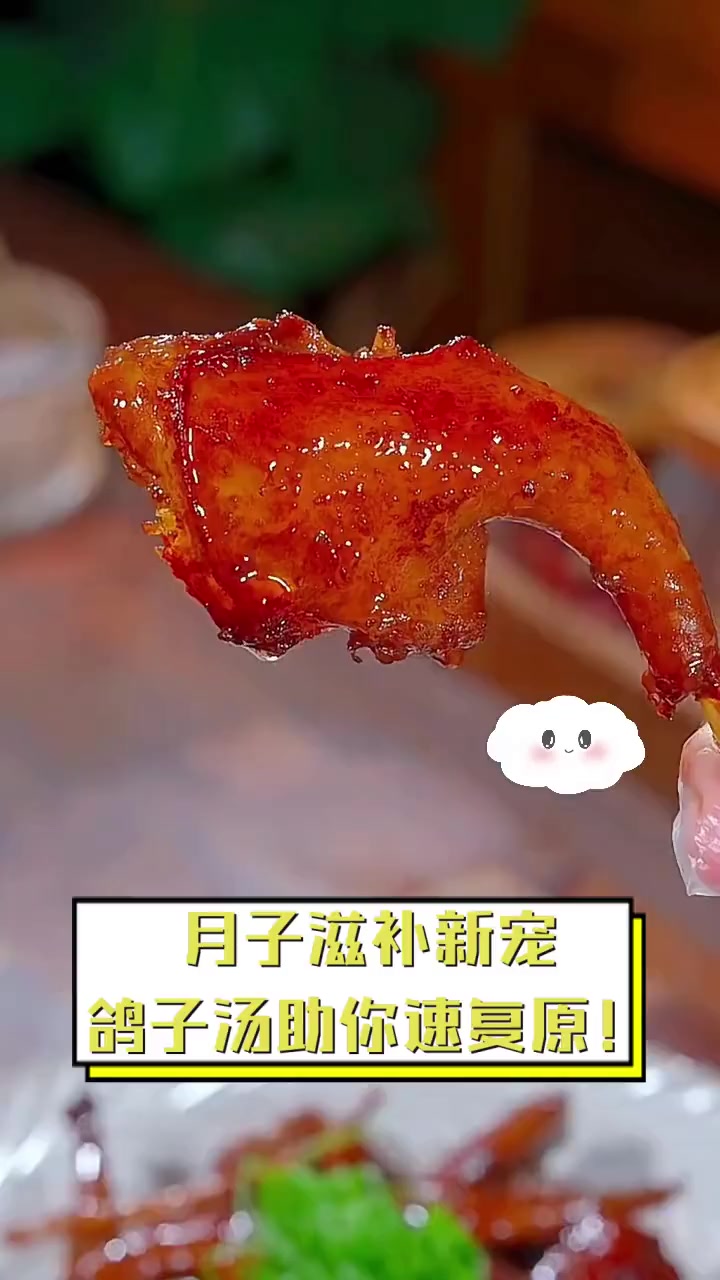 月子滋补新宠,鸽子汤助你速复原!