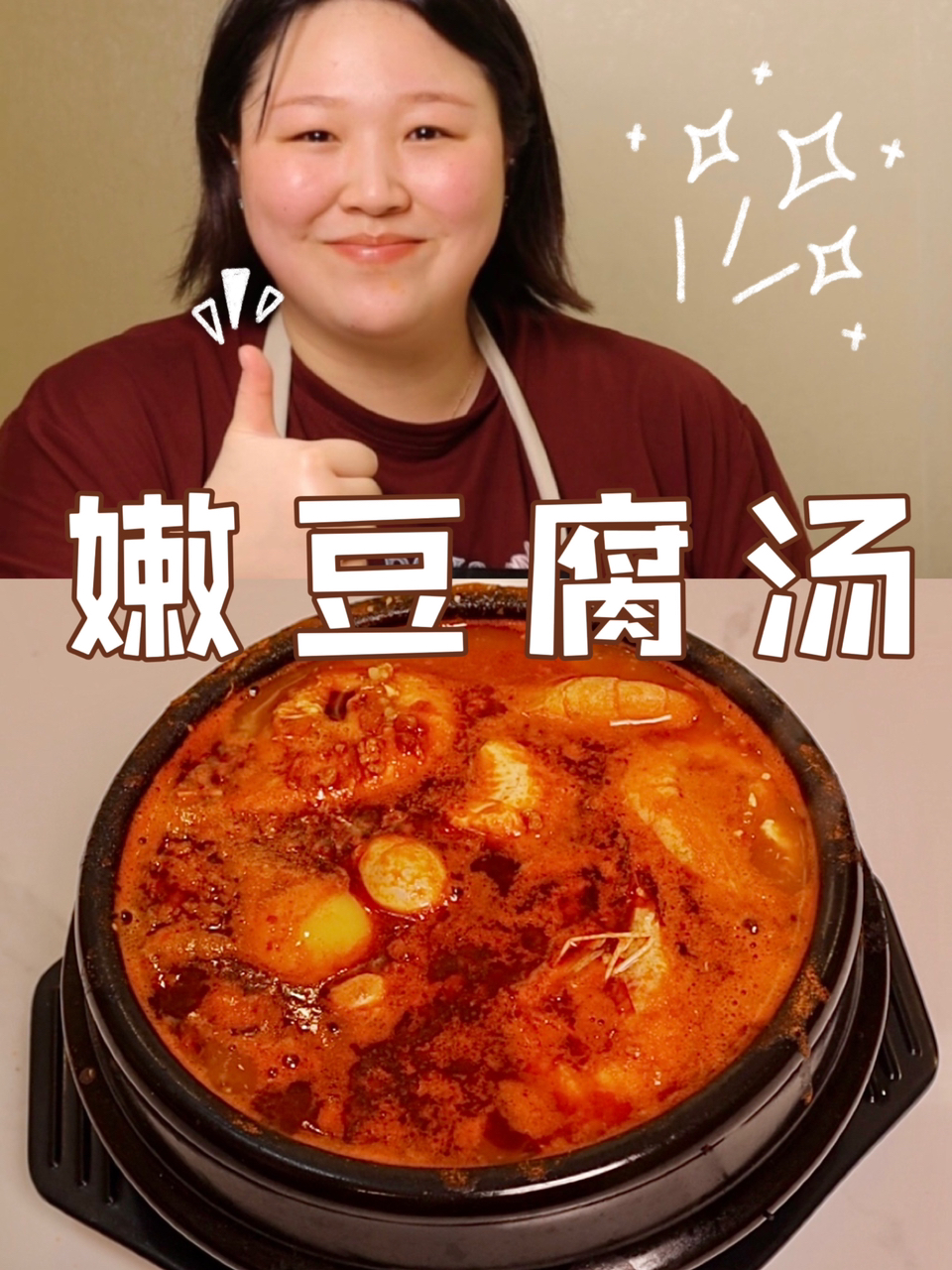 正宗的韩式嫩豆腐汤做法|绝绝子!