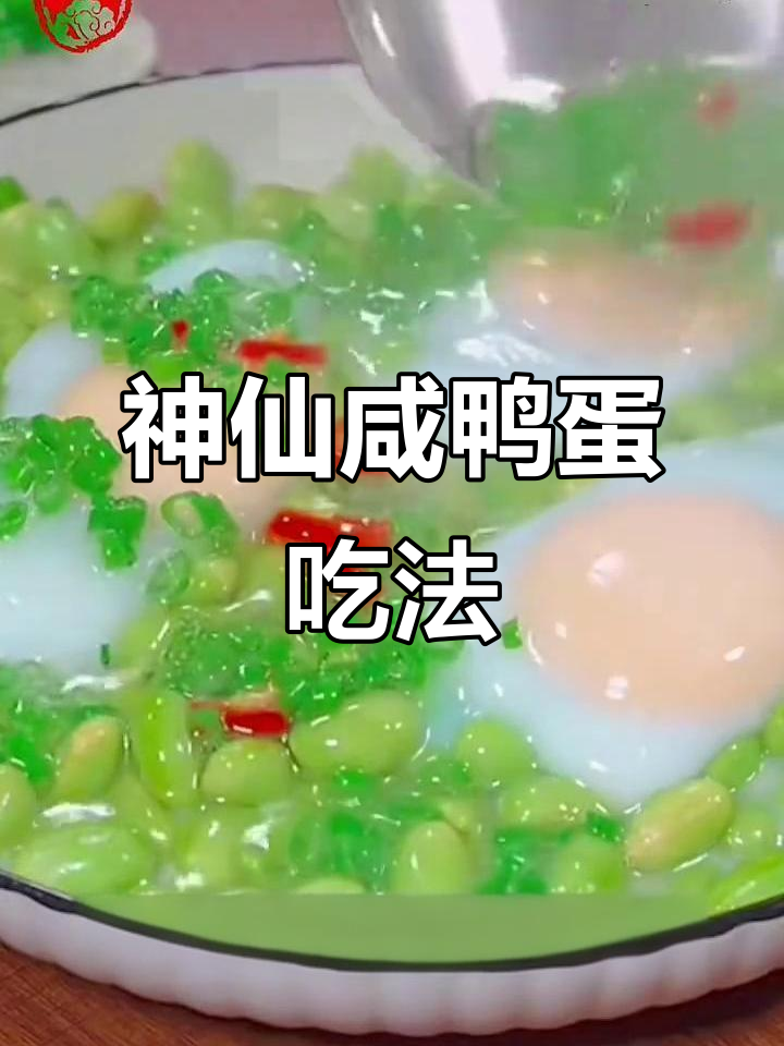 咸鸭蛋糯米饭,端午节新做法!