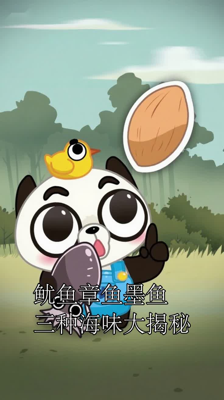 鱿鱼章鱼墨鱼三种海味大揭秘