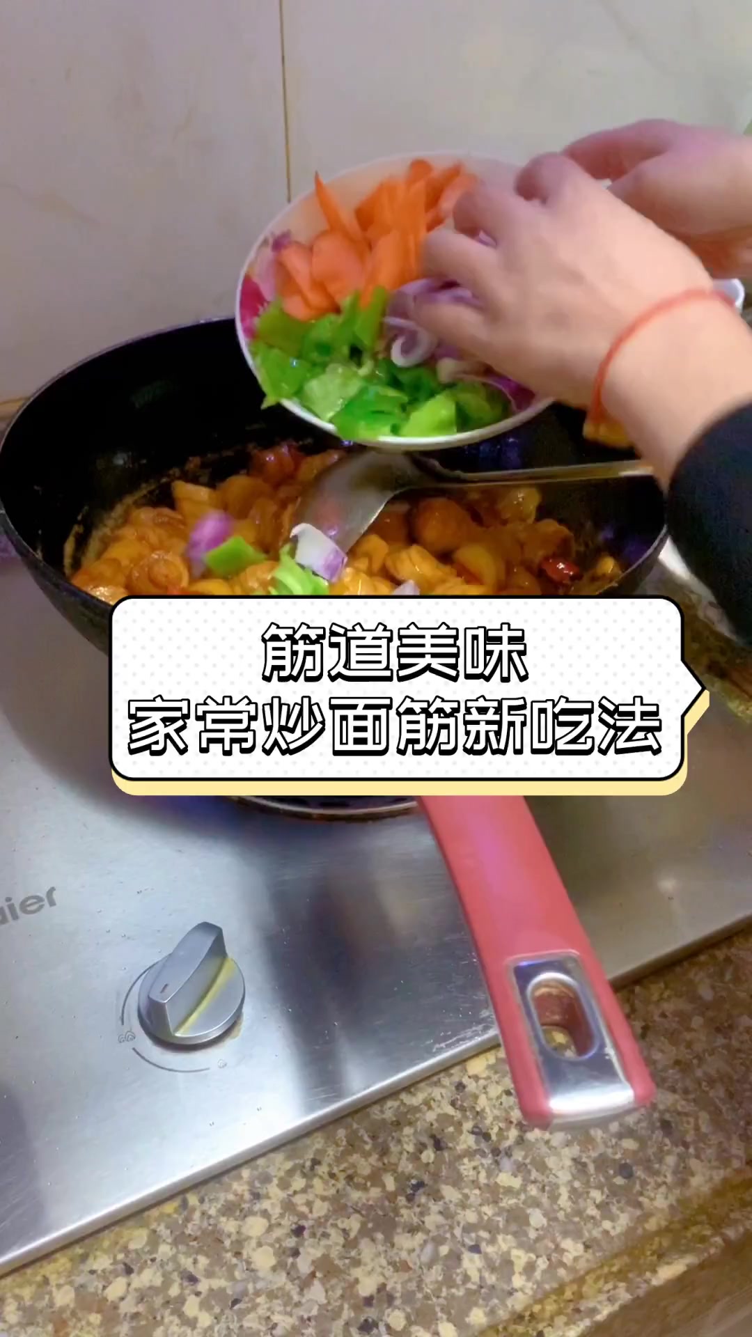 筋道美味,家常炒面筋新吃法