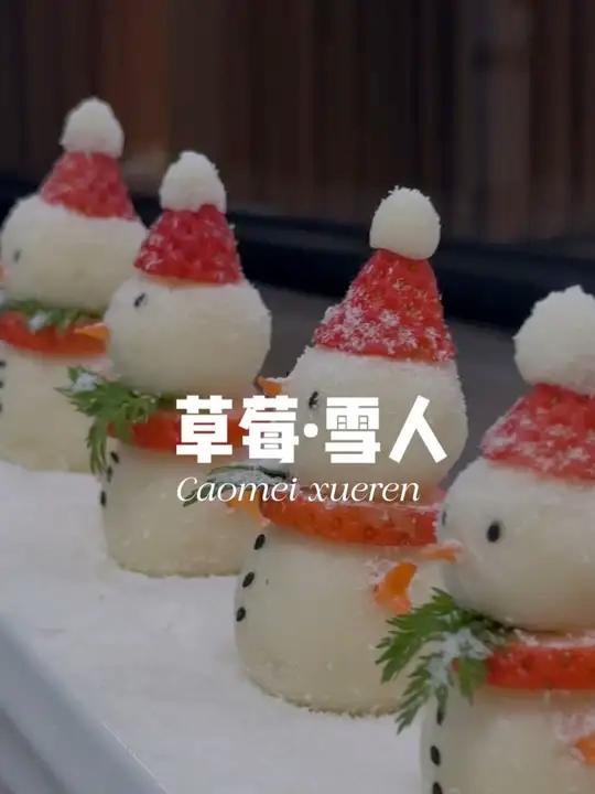 草莓雪人 山药泥做了几个小雪人,图个开心,祝愿刷到视频的朋友平安喜乐,万事胜意