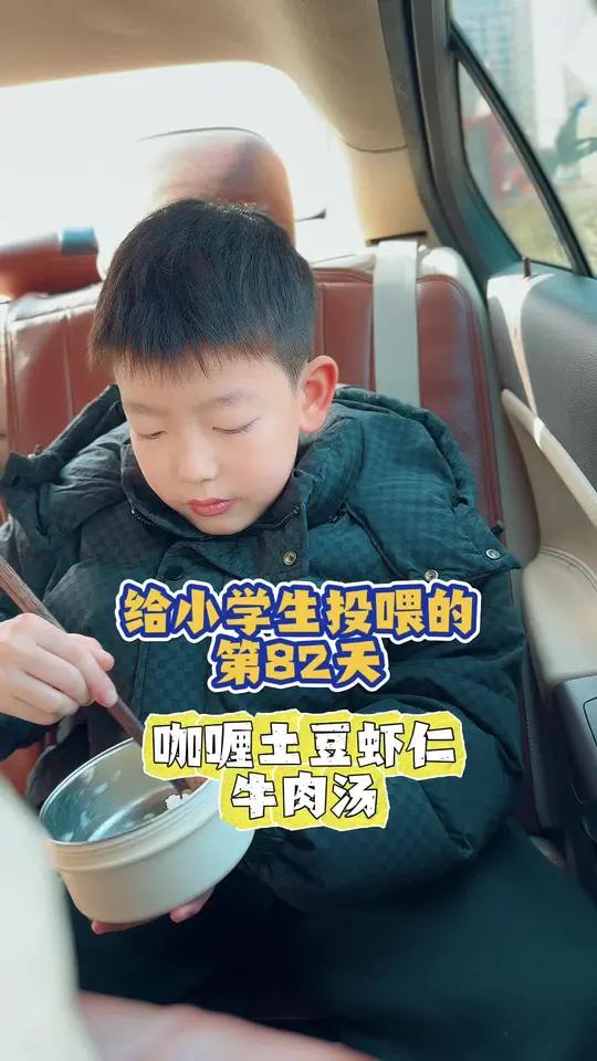 开学季,给小学生投喂第二期第82集!|今日食谱:咖喱土豆虾仁、牛肉汤、烤羊排!