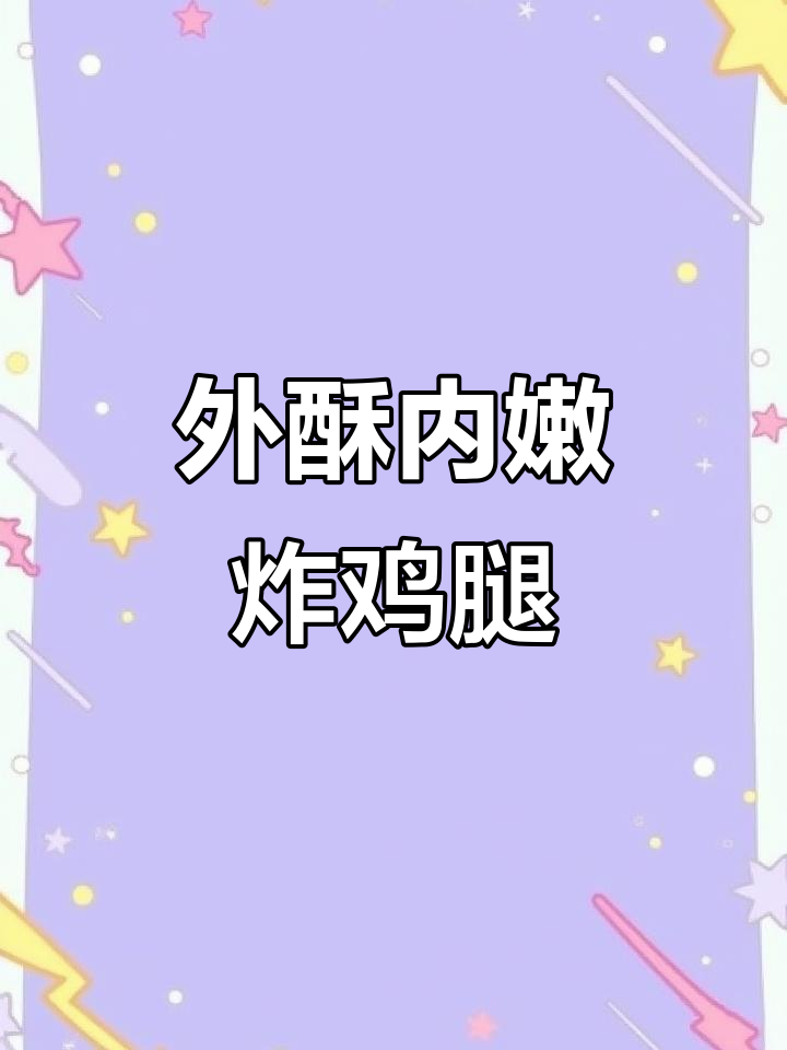 永顺炸鸡,外酥里嫩的南方新风味,九点九就能吃上!