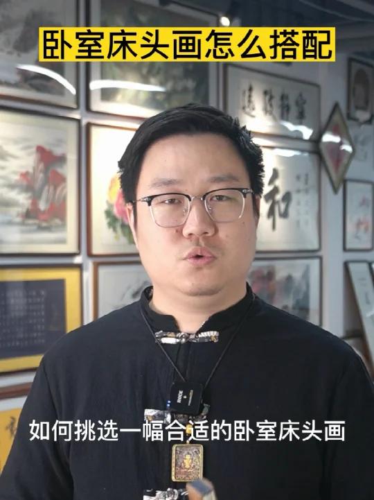 卧室挂什么画好?