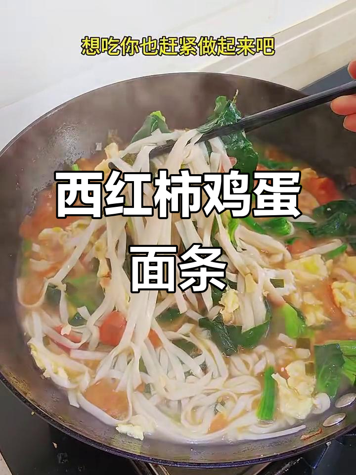 菠菜番茄鸡蛋面,简单又美味,三大碗吃不够