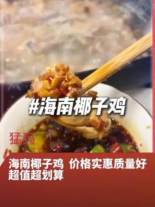 海南椰子鸡套餐3-4人份方便菜 就这个海南的椰子鸡火锅，真的好香好好吃，关键是在家也能精致