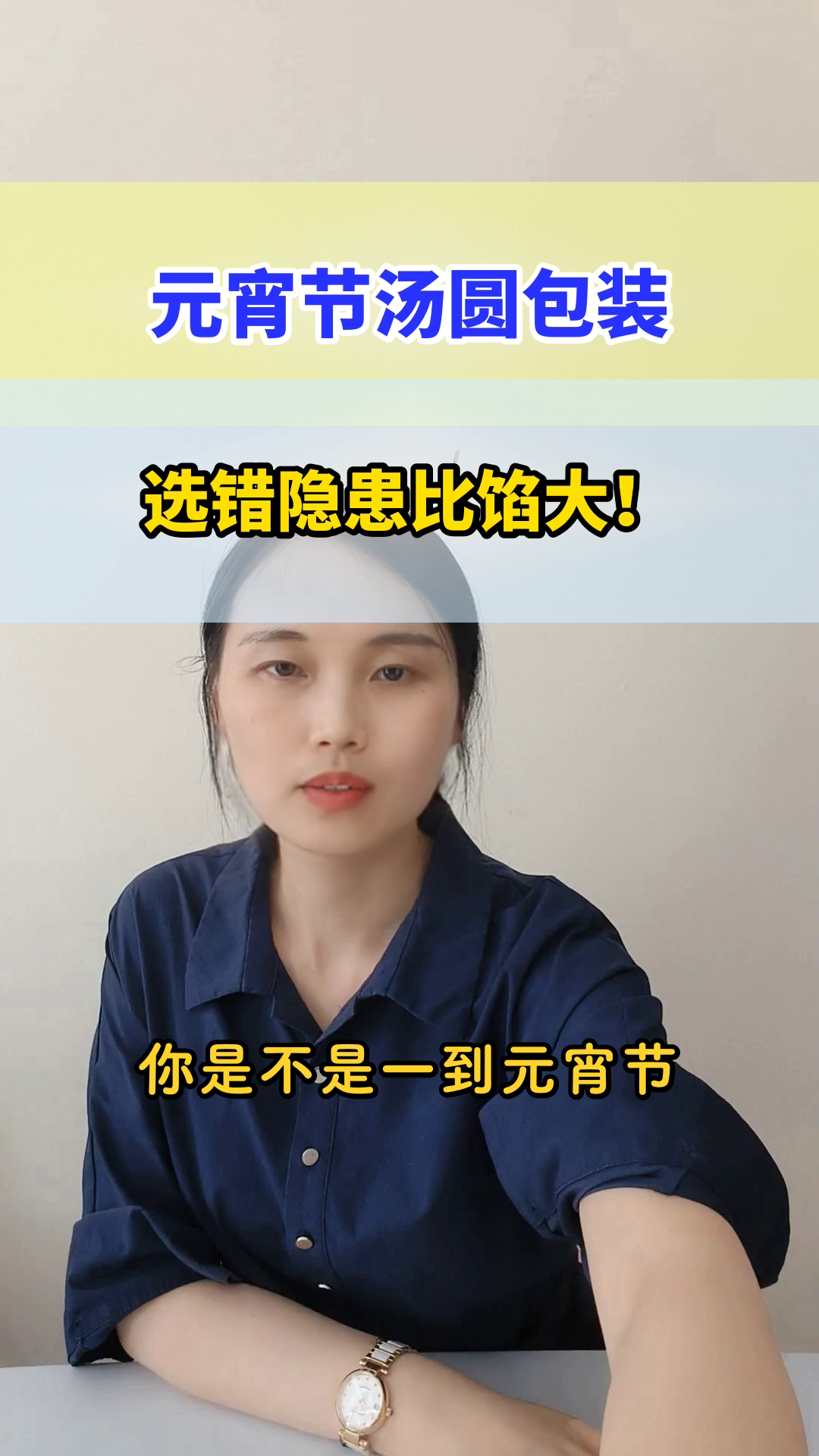 元宵节选汤圆,包装别忽视!