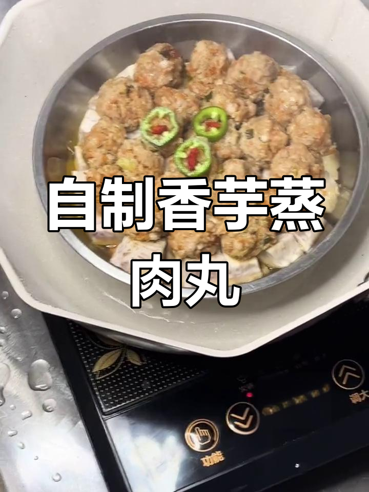 15分钟自制蒸肉丸,健康美味