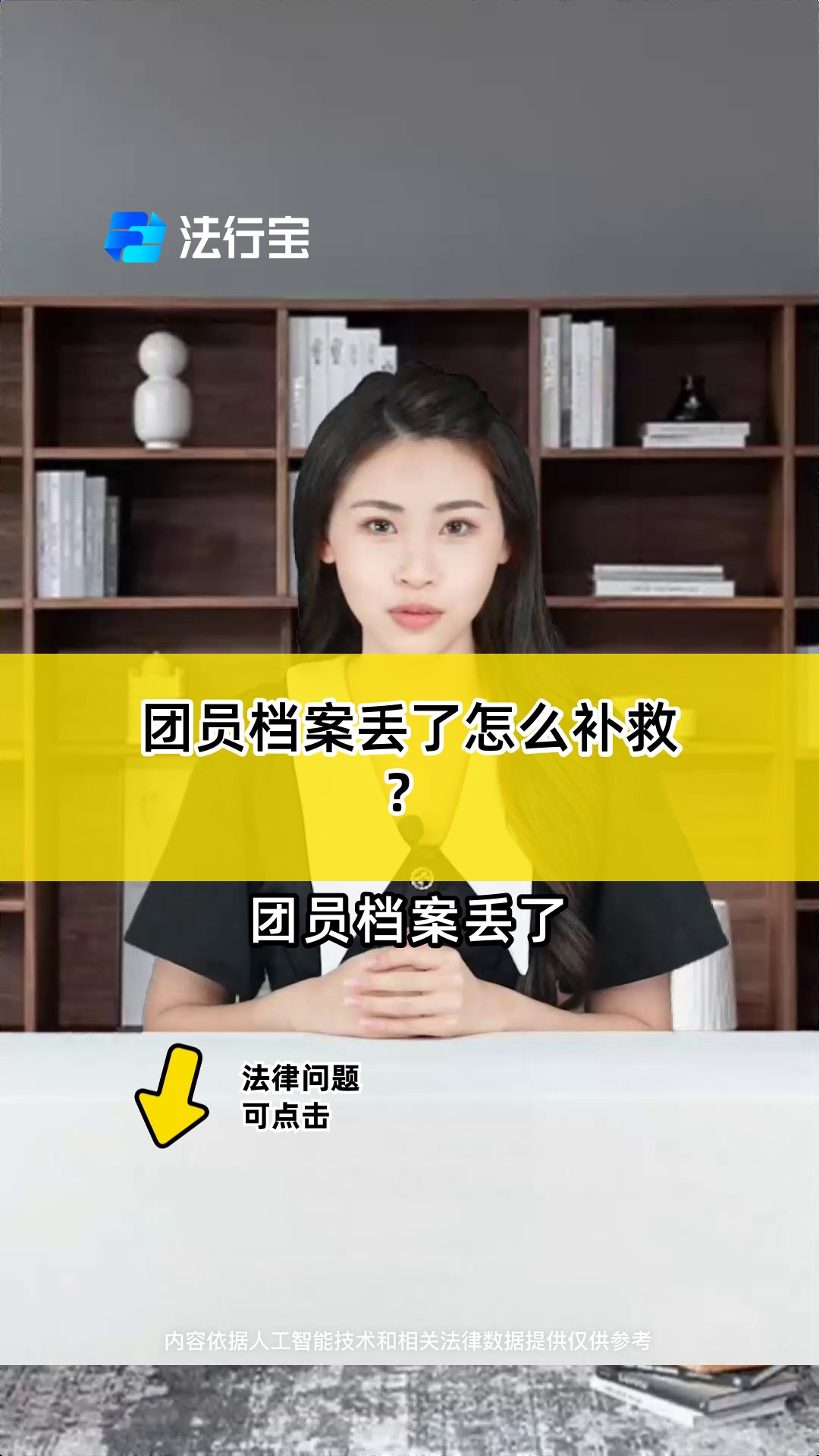 团员档案丢了怎么补救?