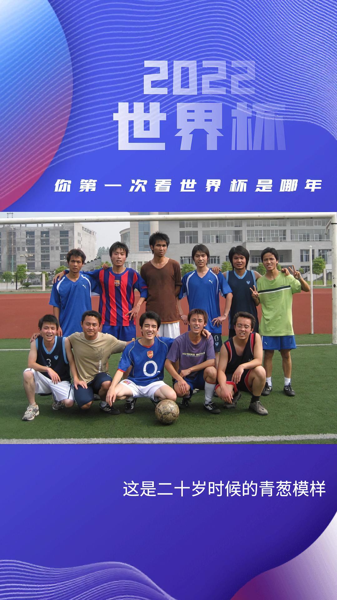 第一次看世界杯98年法国世界杯 那个收麦子晚上 蹲坐在十四寸的黑白电视机前第一次看到巴西队