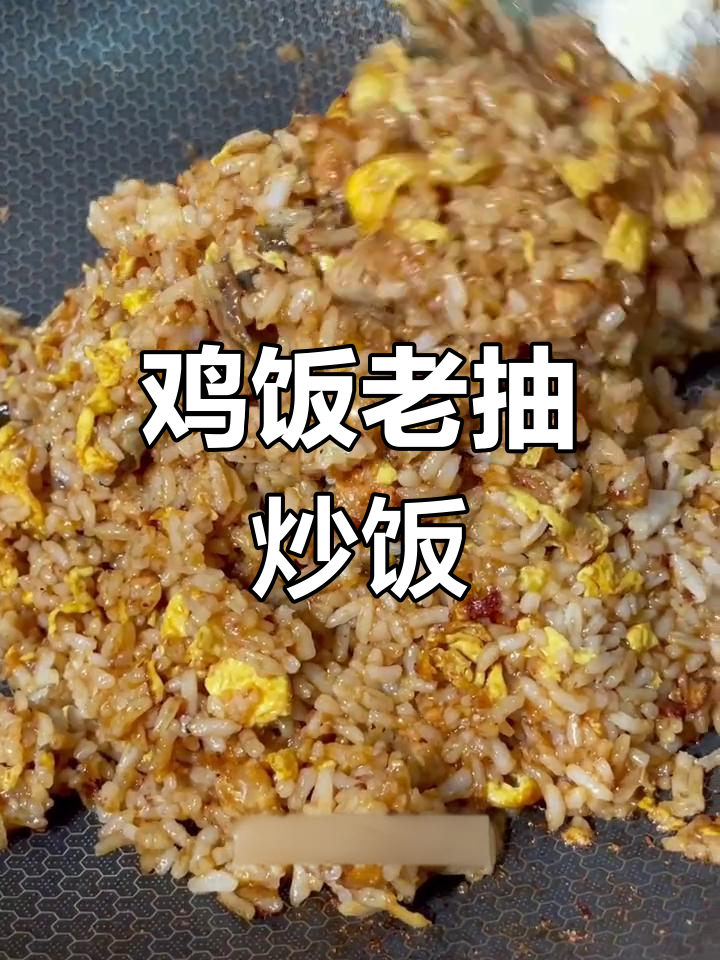 鳗鱼炒饭的完美做法,焦香浓郁