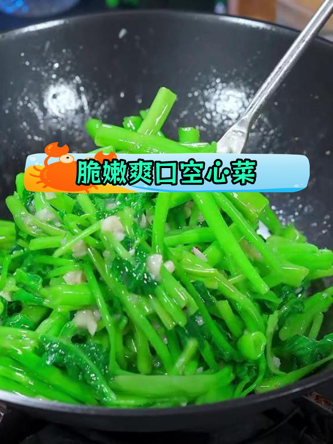 炒空心菜不发黑,保持翠绿的关键技巧