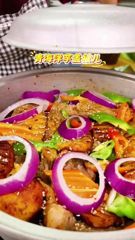 用一道菜来说明明你是哪里的人?青海美食 青海炕锅