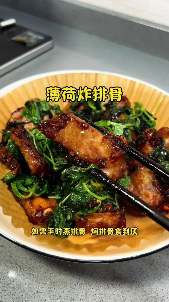 云南真的有这道菜 薄荷炸排骨 吃过一次回味无穷 香到飞起 我的厨房日记 家常菜 老广的味道