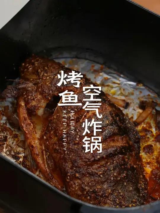 想吃烤鱼在家也能做,做法巨简单,只要烤一烤就行 烤鱼 空气炸锅美食 空气炸锅烤鱼 家庭版烤