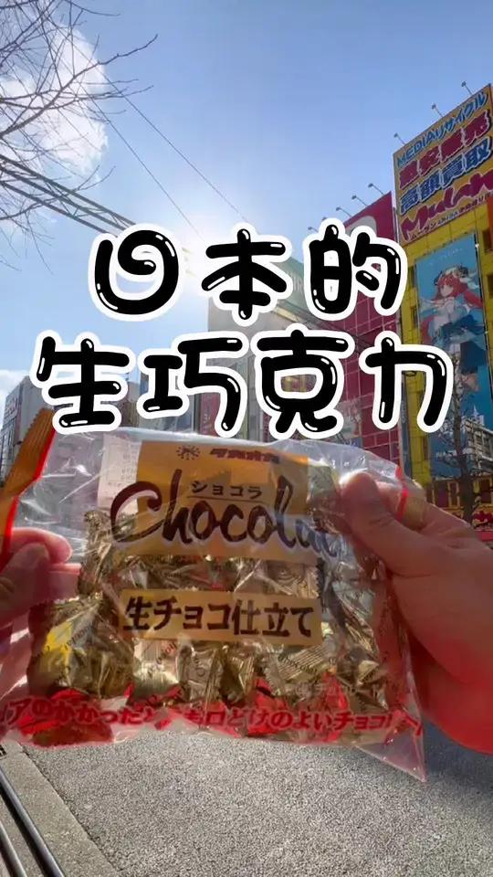 日本的巧克力还挺好吃的 日本零食推荐 记录海外生活