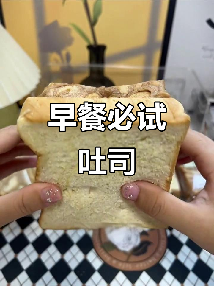 手工厚切吐司，松软湿润，早餐必备！