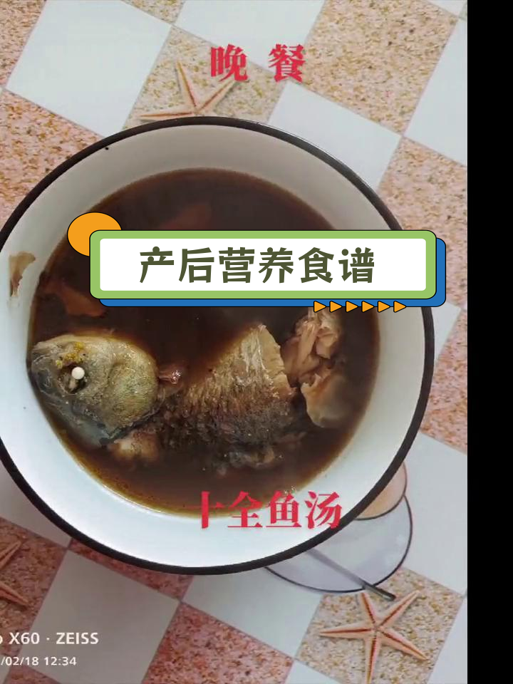 小月子餐15天食谱推荐