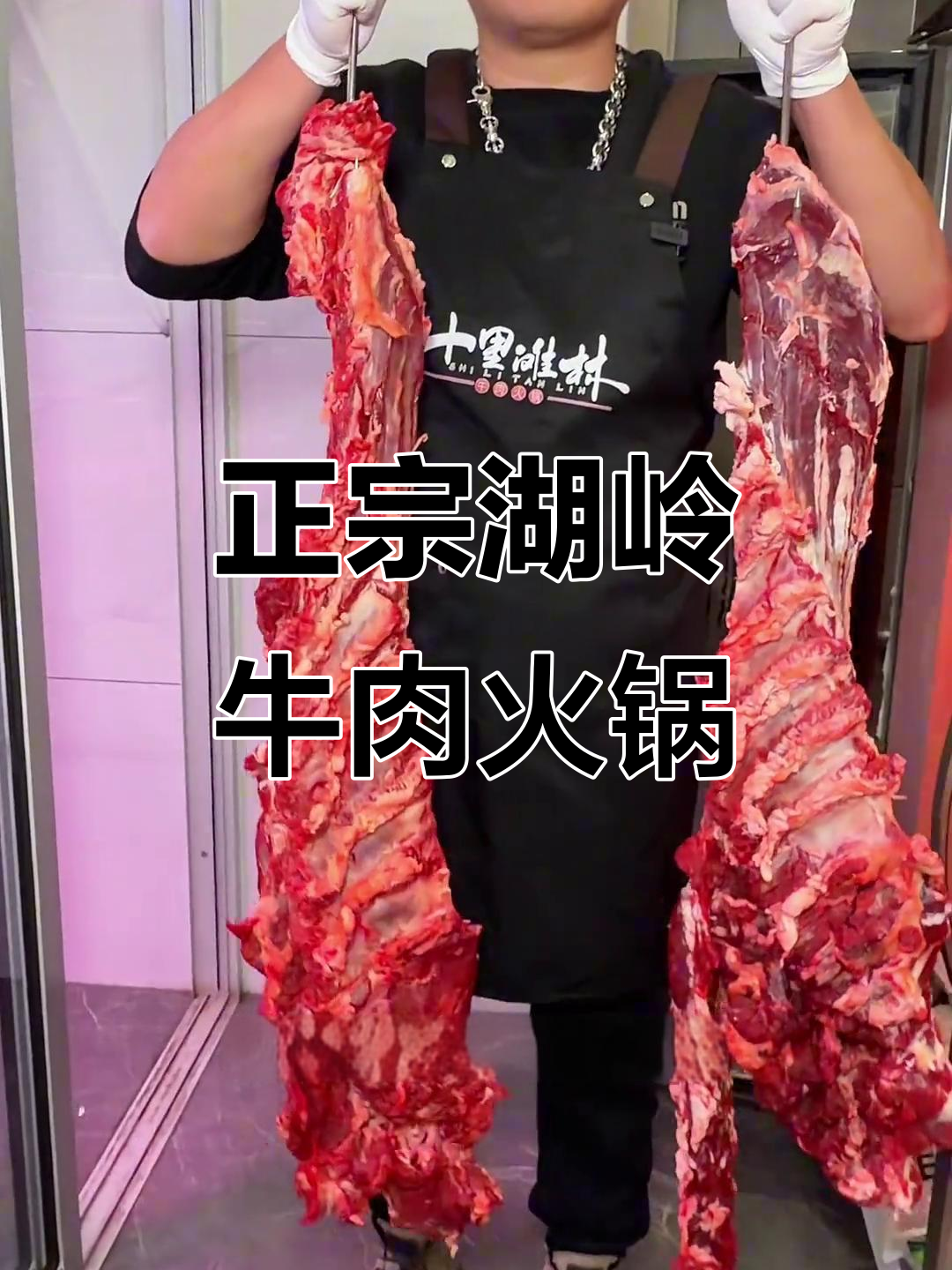 瑞安60公里只为正宗湖岭牛肉火锅,十里汤林等你来挑战