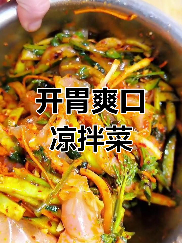 虫草菇黄瓜大拉皮,清爽开胃凉拌菜