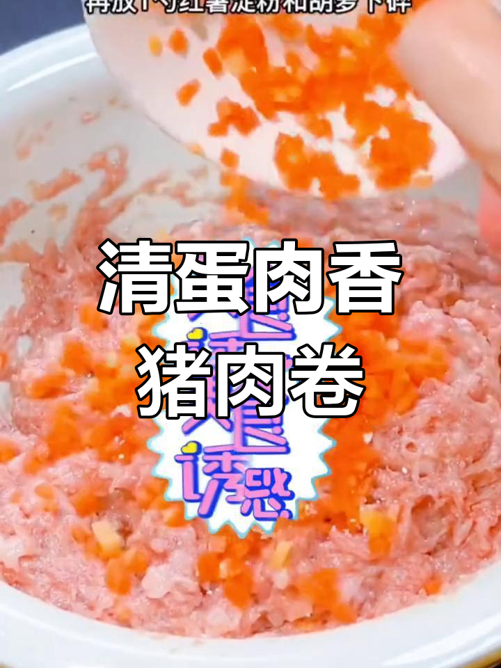猪肉鸡蛋卷的做法,简单又美味