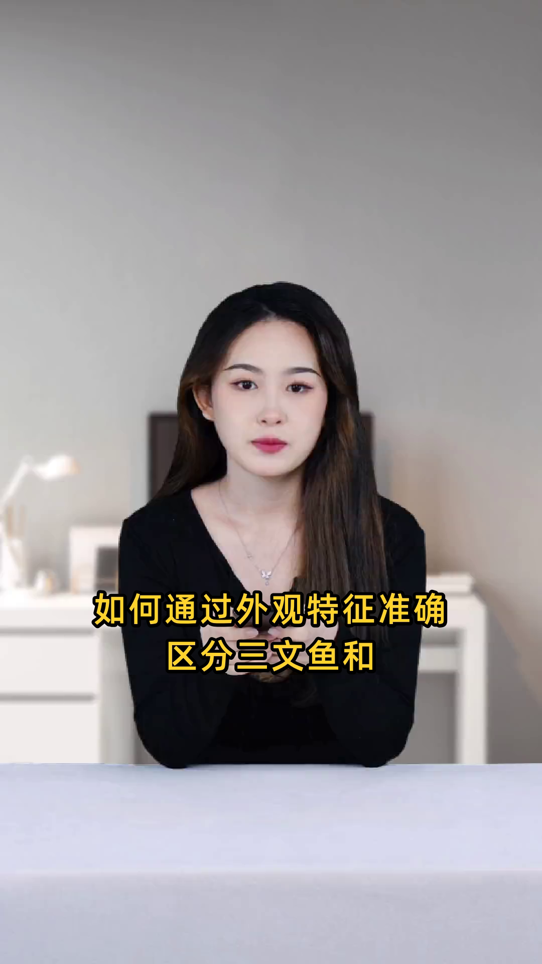 如何从切片的外观特征上准确区分三文鱼和虹鳟？