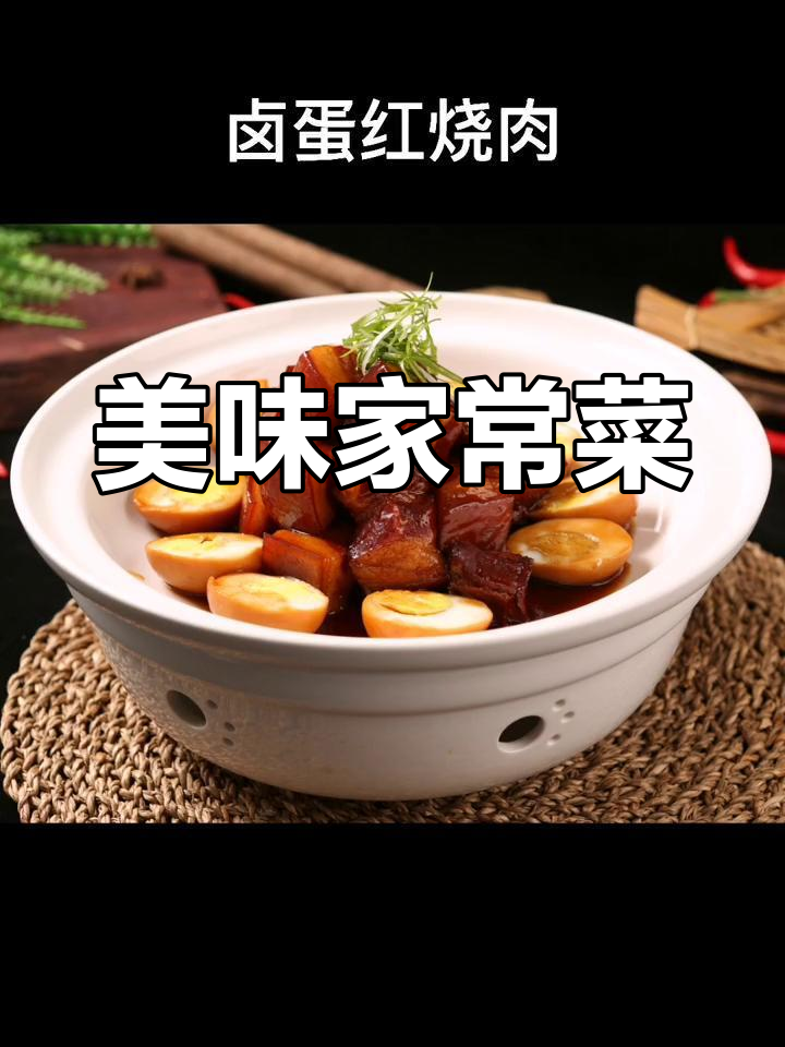 家常美食摄影精选