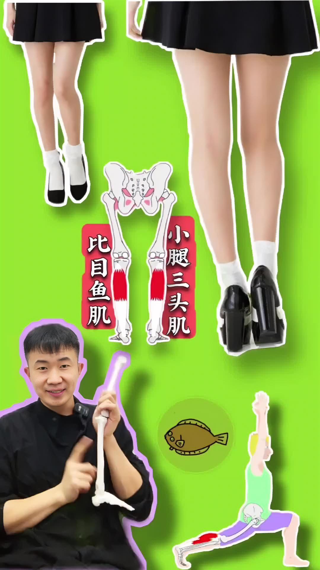 小腿粗的幕后黑手在这里!腿型 小腿粗 小腿外翻 瘦腿 纠正腿型