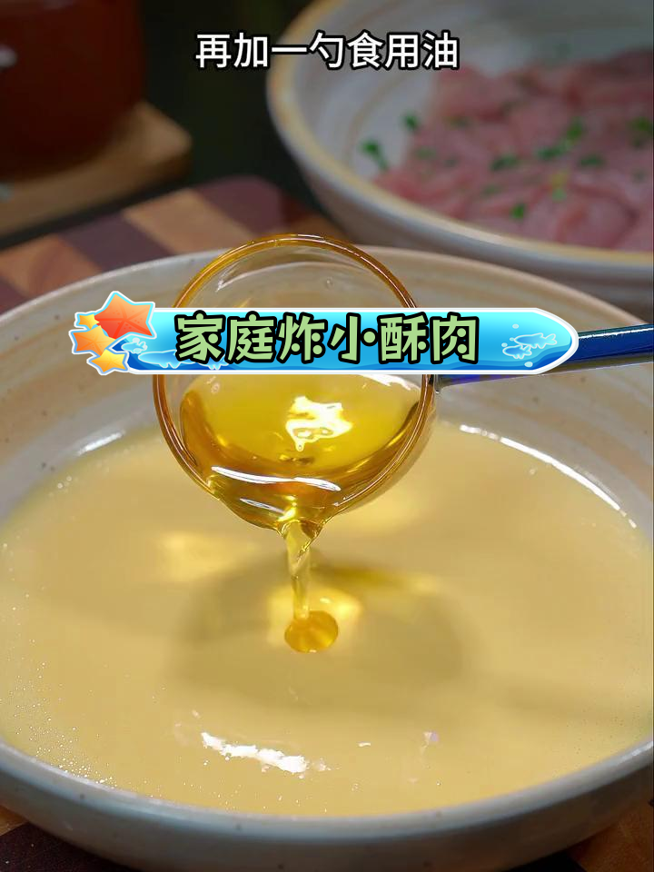 自制香酥肉片,外脆内嫩超好吃